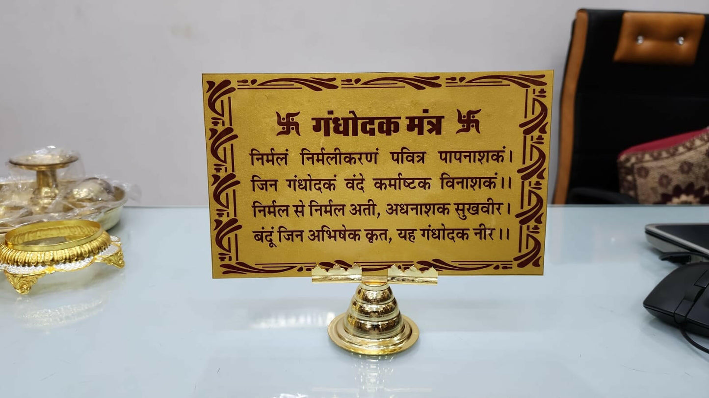 Jain Gandodak Mantra - jinsamadhan