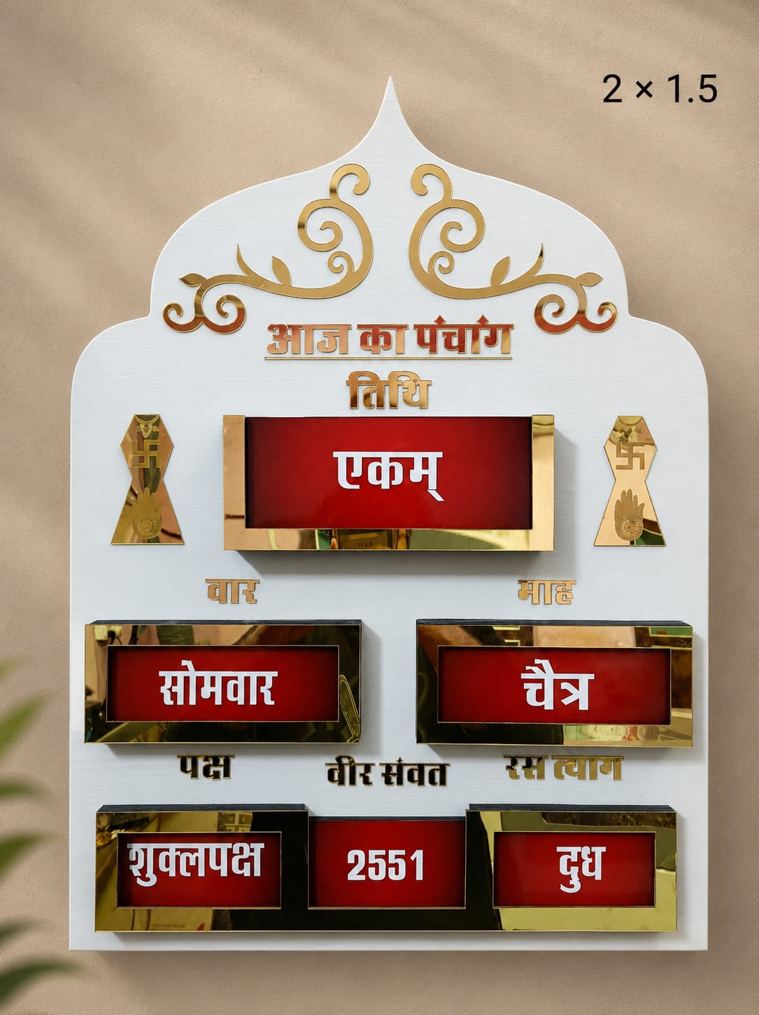 Jain Acrylic Tithi Darpan - jinsamadhan