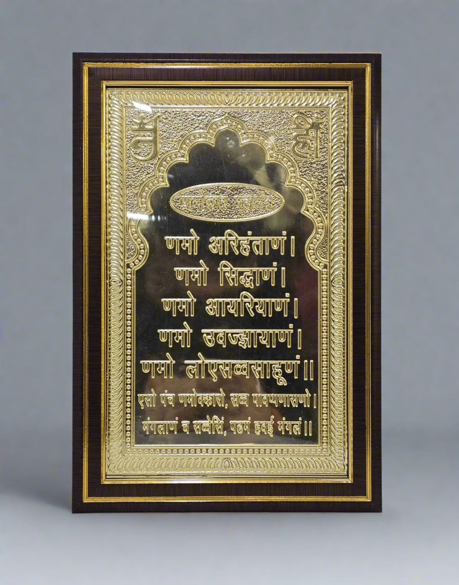 Buy Jain Namokar Mantra Frame – Premium Copper with Silver & Gold Polish (12x8 inches) - jinsamadhan