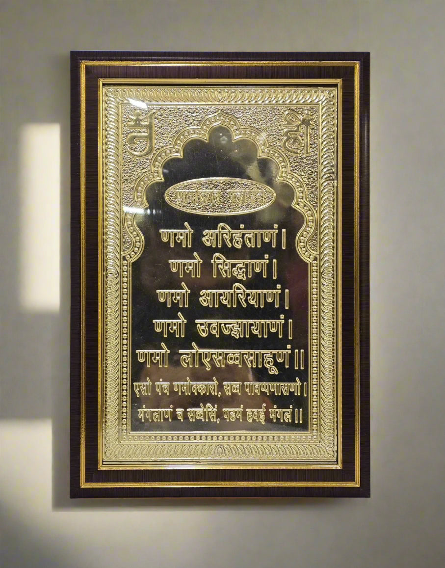 Buy Jain Namokar Mantra Frame – Premium Copper with Silver & Gold Polish (12x8 inches) - jinsamadhan