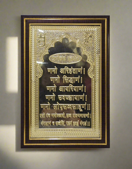 Buy Jain Namokar Mantra Frame – Premium Copper with Silver & Gold Polish (12x8 inches) - jinsamadhan