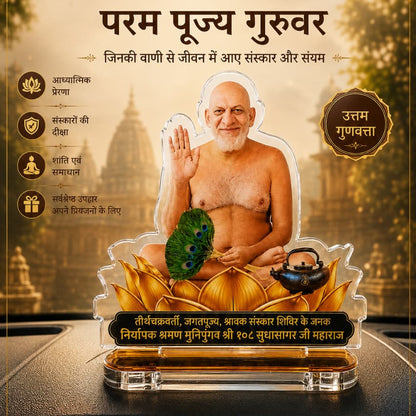 Muni Shri Sudhasagar Ji Maharaj Car Dashboard Idol - jinsamadhan