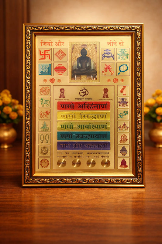 ✨ Gold Plated Namokar Mantra Frame (13x10 Inches) – Premium Jain Religious Frame - jinsamadhan