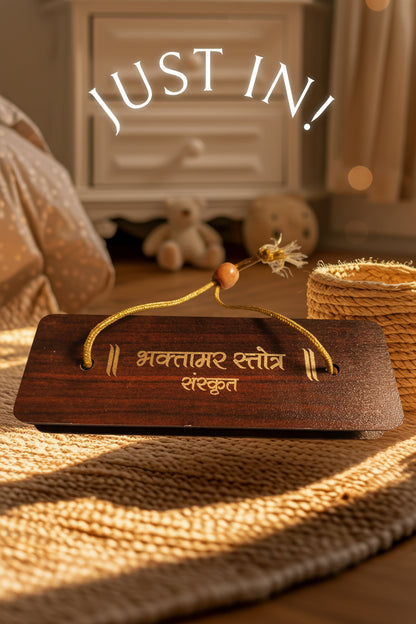 Jain Bhaktamar Stotra Sanskrit Pocket Book | 48 Verses | Rishabhdev (Adinath) | Wooden Cover | Jain Prayer Book (3 Pieces) - jinsamadhan
